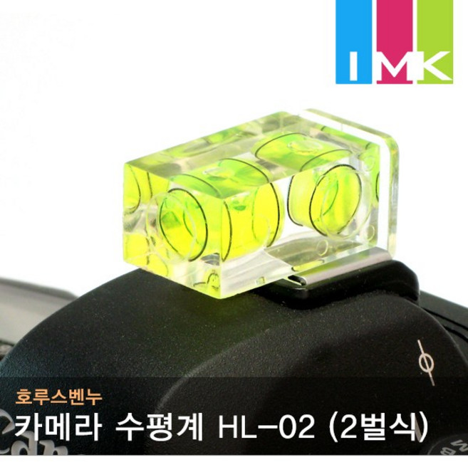 호루스벤누 카메라 수평계 HL-02 (2벌식) 핫슈장착형, 1개