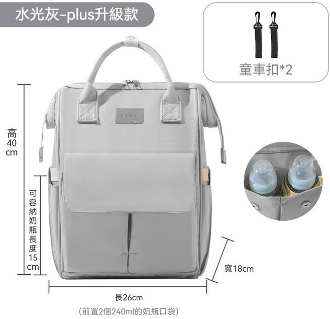 【乾濕分離】多功媽咪包, 水光灰