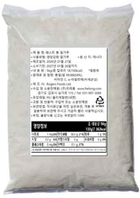 [로저스] 웨스트 통밀가루 5kg /무료, 1개