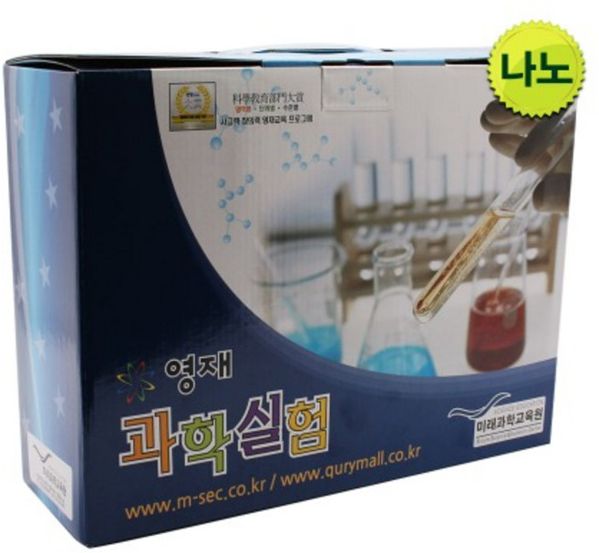 영재과학실험 나노