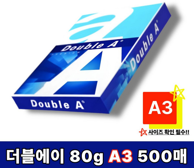 더블에이 복사용지, A3, 500매