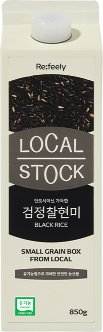 [로컬스톡] 25년 햅쌀 국내산 유기농 쌀 흑미 검정찰현미, 850g, 1개
