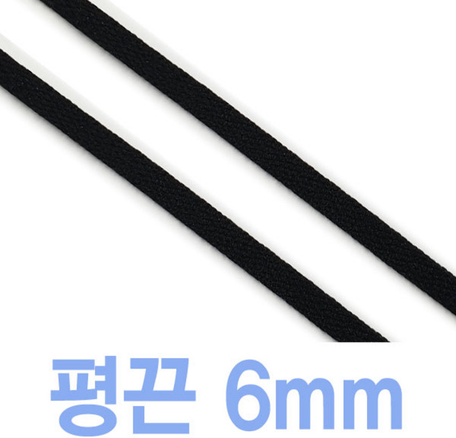 2결레분 얇은평끈 평끈6mm 신발끈 블랙 화이트