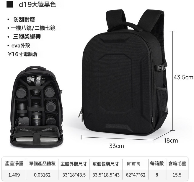 Yakuss EVA硬殼相機包 雙肩戶外攝影包抗震耐磨單反相機揹包, 1個, D19+1.0大號黑色 1機8鏡/2機7鏡+EVA外殼+三腳:如圖