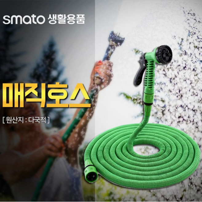디와이호스 3배나 늘어나는 매직호스 물호스 세차 가든 정원관리 베란다, MGH25N(고급형)-7.5M, 1개