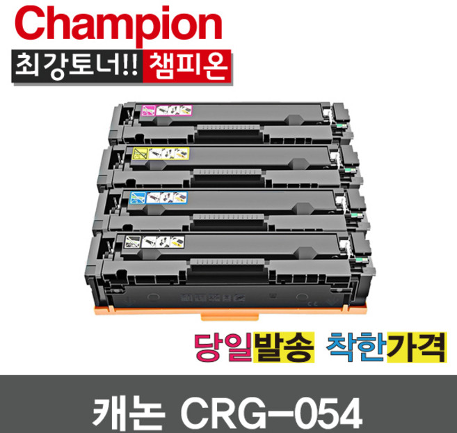 챔피온 캐논호환 CRG054 표준용량 CRG054H 대용량 LBP621CW, CRG054 C 파랑 표준용량, 1개
