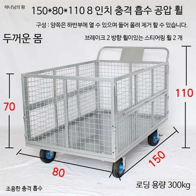 무소음 운반카트 우레탄바퀴 대형 세트 125mm 회전+고정 4개 구루마 손수레용, 15.8인치공압150x80F7