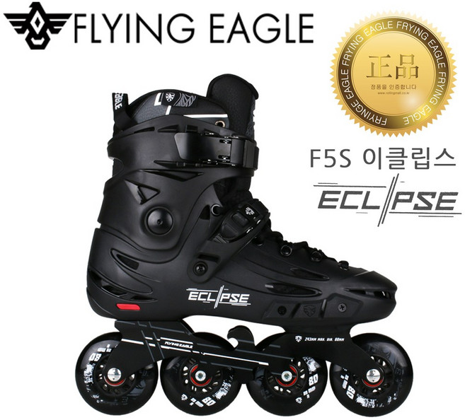 F5S 이클립스 성인용 인라인 스케이트 FSK 슬라럼, 38(240~245)