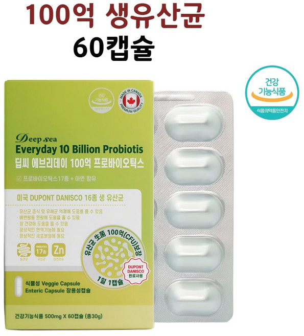 키토 올리고당 바이오 틱스 건강엔 다이어트 듀폰 락토 골드 효능 100억 식약처 인정 해썹, 1
