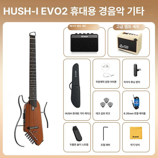초보용 도너 일렉기타 일렉트릭 이어폰 버스킹, 1개, 내추럴우드컬러, 고급 앰프 패키지