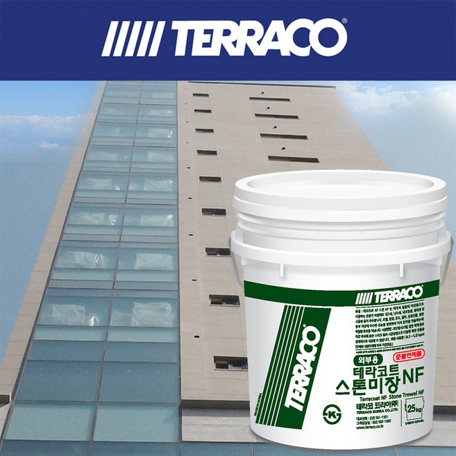 테라코 테라코트 스톤미장NF 25kg 외부용 텍스쳐 마감재 드라이비트 스터코, TS-21, 1개