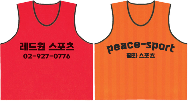 인쇄 마킹 프린팅 조끼 형광양면 행사조끼 축구복 단체복 반티 체육대회