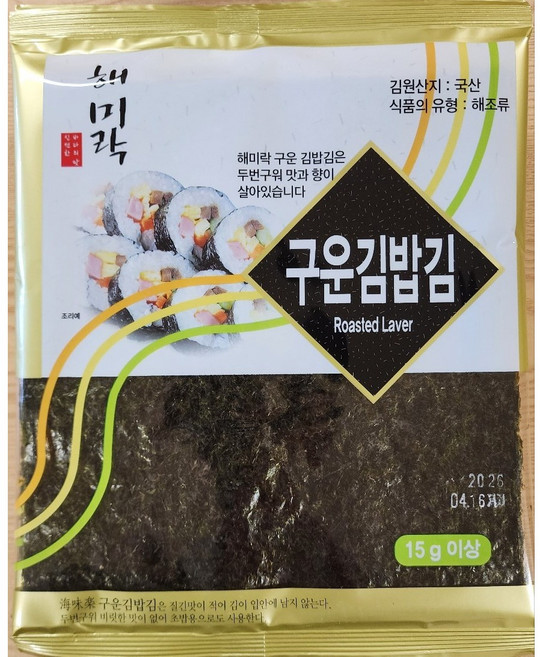 해미락 두번구운김밥김 10매, 1개, 30g