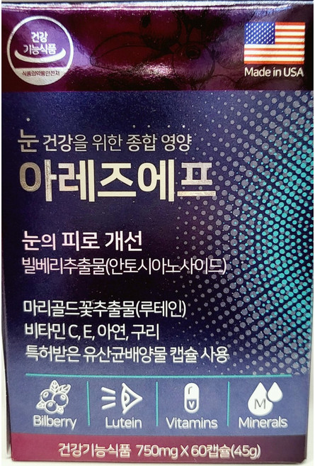 안구건강 눈비타민 눈피로영양제 안토시아노사이드 빌베리루테인 대우제약 아레즈에프 노안 청소년눈건강, 3개, 60정