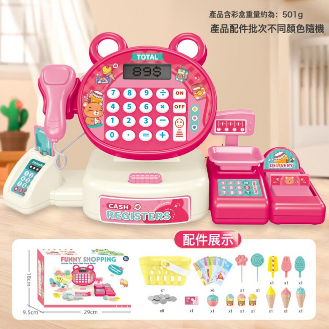 兒童過家家收銀機仿真超市收銀臺計算機卡通動物女孩玩具禮物, 1個, 粉紅熊收銀機+冰淇淋配件:常規款