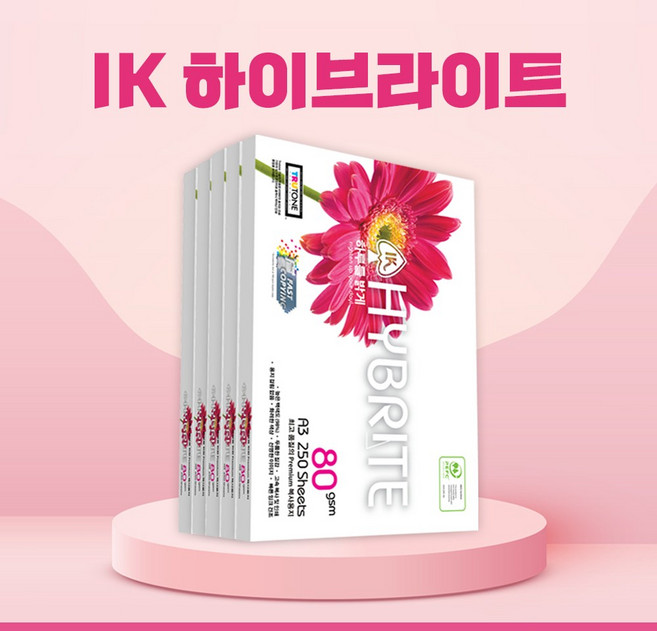 하이브라이트 A3용지 80g 1250매 1박스 복사용지, 1250개