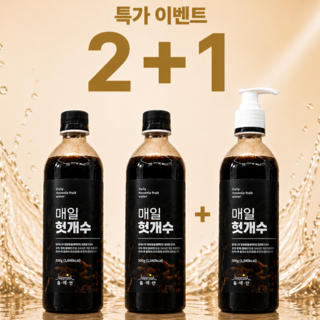 매일헛개수 여름음료 건강음료 특가이벤트 2+1, 1개, 500ml