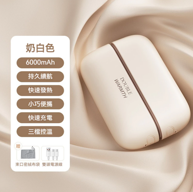 磁吸分體式 6000mAh 快速發熱 三檔控溫, 奶白色, 暖手寶
