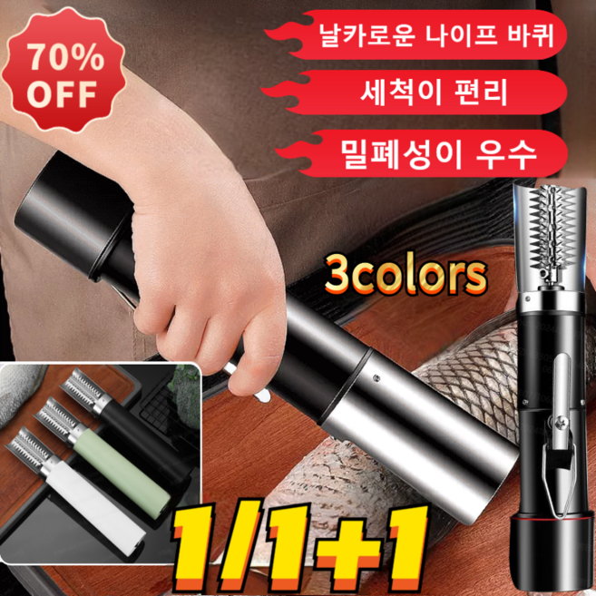1/1+1전동 생선 비늘 제거기 치린제거신기, 흰색