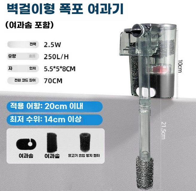 미니외부여과기 어항 필터 정수 벽걸이소형 자동 워터펌프 청소 측면, 1. 2.5W(코튼) 20실린더 오일 제거X