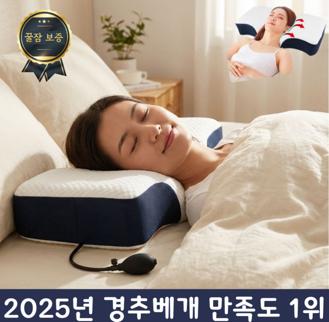 슬립커브 경추베개 메모리폼 목 베개 높이 조절, 1개, 화이트