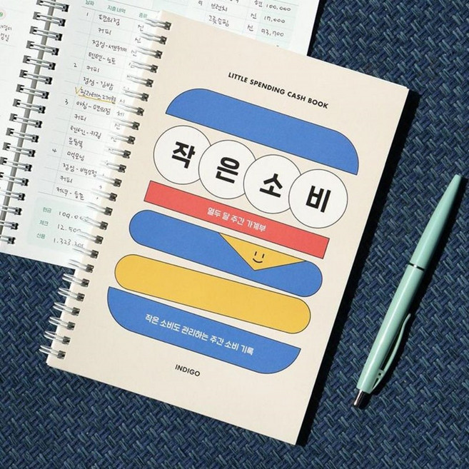 편한 만년 가계부 간편 기록 작은 소비 캐시북, 2개, 블루
