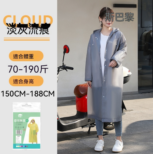 男女同款大碼防水衣 加厚戶外長款防豪雨雨披
