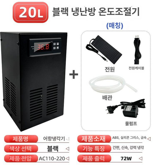 수조냉각기 여름 냉각팬 쿨러 쿨링팬 히터 해수 이스타, 1개