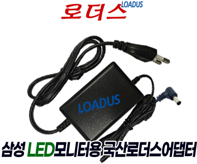 삼성모니터LS24D340 S24D340H LS24D300 S24D300H LS19C301 S19C301F S24D340HL 용 14V 1.78A 1.786A국산로더스어댑터, 1개
