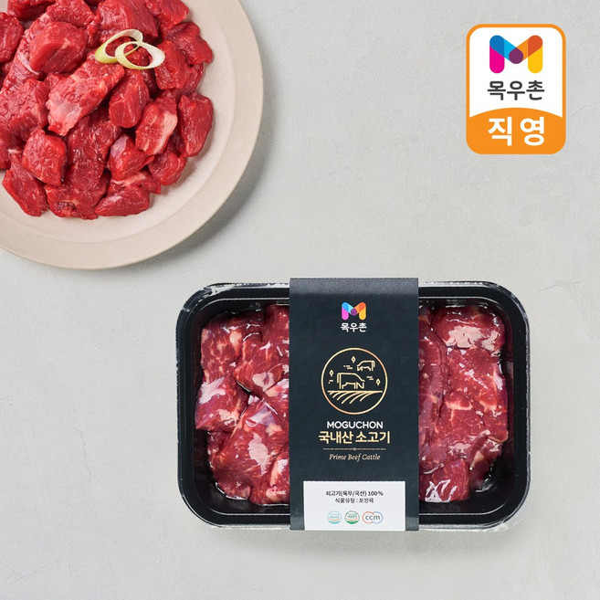 목우촌 국내산 소고기 정육세절 300g