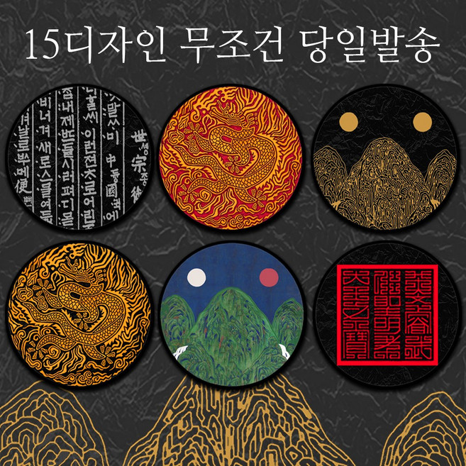 곤룡포 전통문양 훈민정음 전통 굿즈 스마트톡, 14, 1개