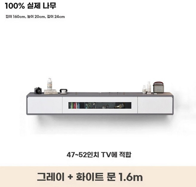 벽걸이 티비선반 거실장 정리다이 통나무+화이트 .m 셋톱박스, AS. 회색과 흰색 문 높이 1.6미터