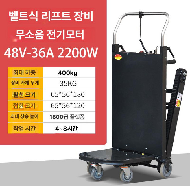 쇼넷 전동 계단 리프트 운반차 보급형모델 드레곤 운반, 1개