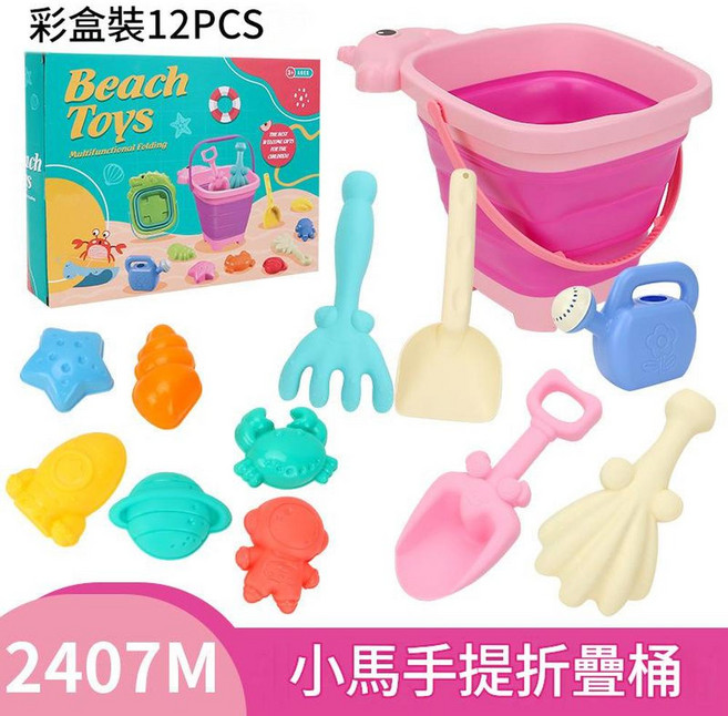 兒童戶外便攜折疊桶玩具, 2407M粉小馬摺疊桶12件套沙灘彩盒裝, 12g, 1個
