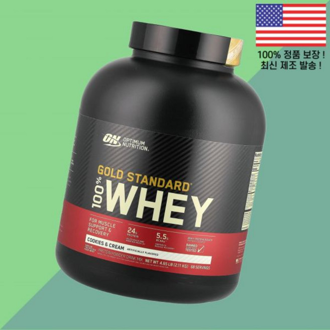 옵티멈 뉴트리션 골드 스탠다드 100% 유청 쿠키 크림 4.65파운드 2.11kg Optimum Nutrition