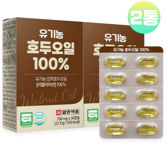 유기농 호두오일 캡슐 엑스트라버진 냉압착 이탈리아산 100% 월넛오일 호두 기름 유, 2개, 30회분