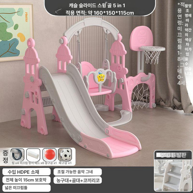 실내 미끄럼틀 용 그네 다기능 소형 가정용 놀이터 세트 놀이기구그네 실내놀이기구, 1개, 26. CB 플레이풀 5-in-1 핑크