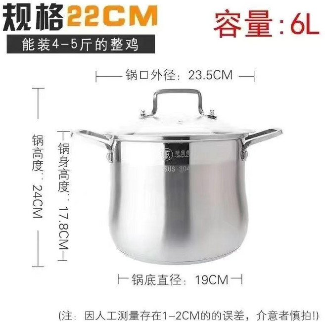 不鏽鋼湯鍋 複合鋼大容量家用燃氣電磁爐蒸煮鍋 加厚煮粥鍋, 1個, 22CM 特高鍋複合鋼 約6L, 22cm