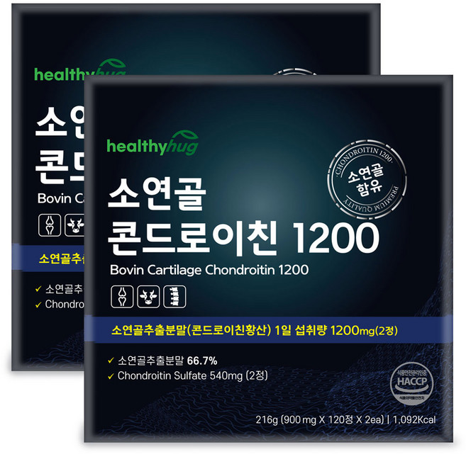 헬씨허그 소연골 콘드로이친 1200 4개월분 보스웰리아 우슬 피쉬콜라겐 인도산, 2세트