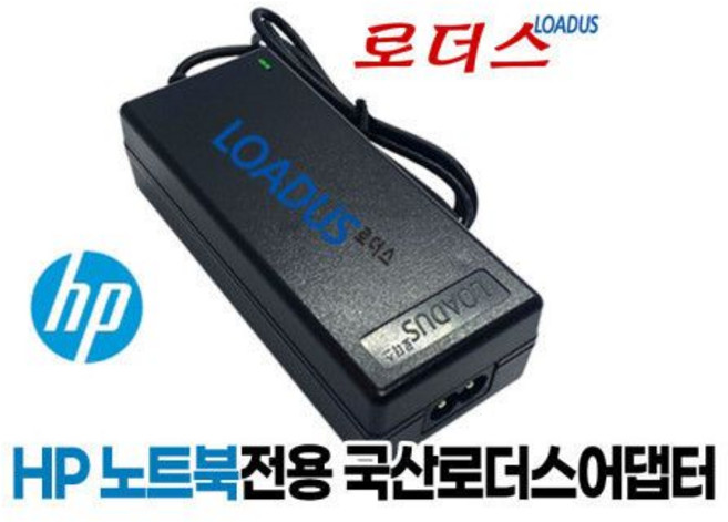 HP넷북 Mini110 Mini210 시리즈전용 19V 1.58A 어댑터 국산 /보호회로/KC안전인증