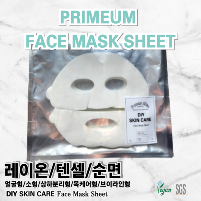 퍼니스킨 DIY 국산 천연 마스크시트지 5종 부직포 원단 3종 레이온 텐셀 순면, 50개