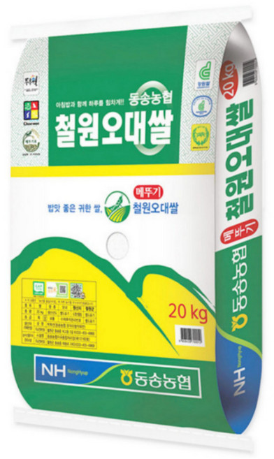 [25년산 햅쌀] 출고당일도정 동송농협 철원오대쌀 10kg 20kg GAP 농협쌀, 상등급, 1개