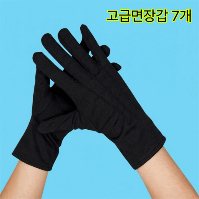 얇은 면장갑 웨딩 혼주장갑 삼선장갑 속장갑, 7개, 블랙