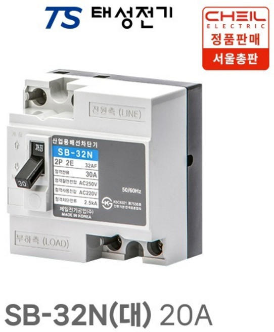 제일전기 산업용 배선차단기 SB-32N(대) 20A, 1개