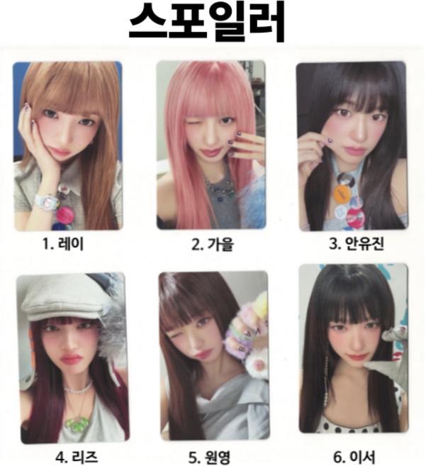 [포카] IVE 아이브 정규2집 REVIVE+ 리바이브 포토카드 스포일러 일반반 디지팩, 레이, 스포일러 버전