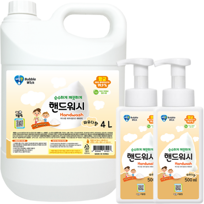 대용량 핸드워시 파우더 +증정 손세정제, 1개, 4L