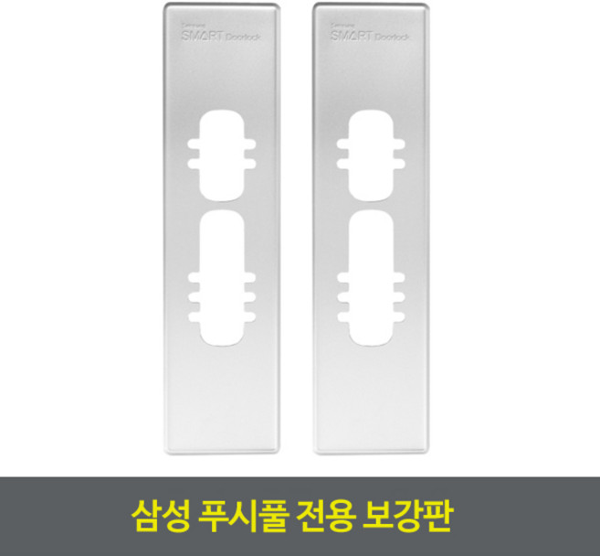 삼성SDS 비디오폰 SHT-3517(아날로그 7인치) +SHP-DP920, 삼성푸시풀보강판