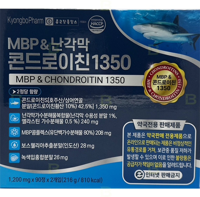 MBP 티엔 콘드로이친 1350 약국용 엠비피 상어연골 콘도로이친 180정 3개월, 1박스
