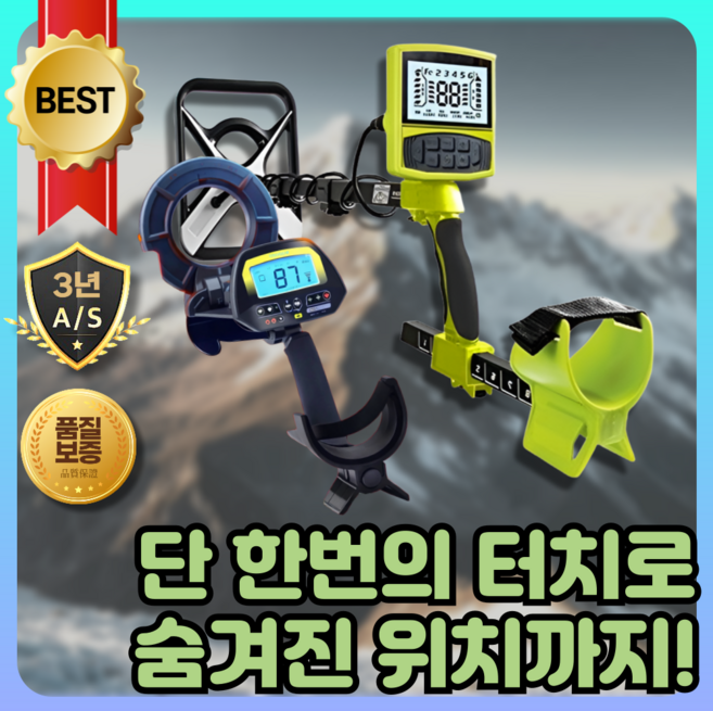 스마트코어 AI 프로 금속탐지기 주화 금속 탐지기 방수 휴대용 검출기, 1세트