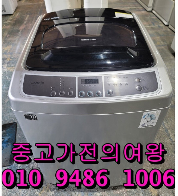 엘지 13키로 통돌이세탁기 일반세탁기 전국배송